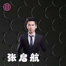 张启航